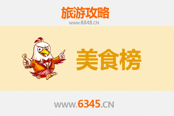 阿里普兰美食排行榜前十名：高原上的味觉盛宴