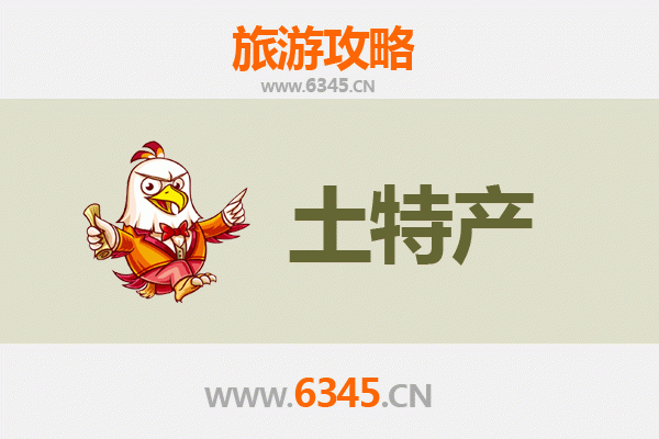 阿里普兰旅游必带土特产推荐：精选高原珍品与手工艺