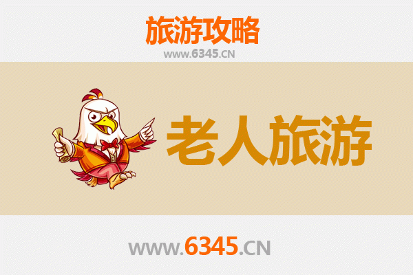 阿里普兰银发之旅：适合老人的高原圣境慢游指南