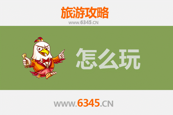 从阿里普兰到北京故宫：一场穿越时空的文化之旅攻略