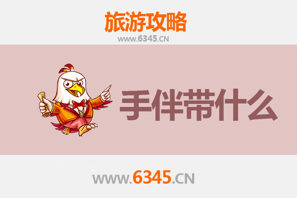 从阿里普兰到南澳岛：跨越山海的心灵之旅与手信指南